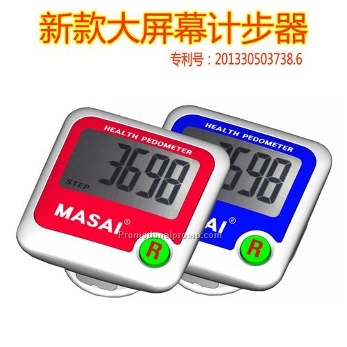 Big screen acrylic pedometer
