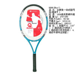 whole carbon tennis racket