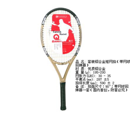 aluminium alloy short tennis racket